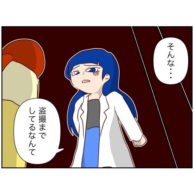 娘の担任は洗脳教師でした／もち田ハム子