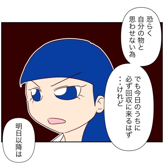 娘の担任は洗脳教師でした／もち田ハム子