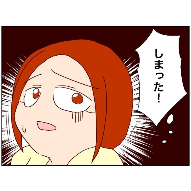 娘の担任は洗脳教師でした／もち田ハム子