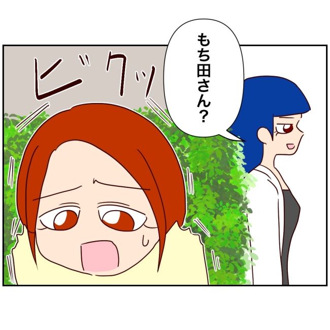 娘の担任は洗脳教師でした／もち田ハム子