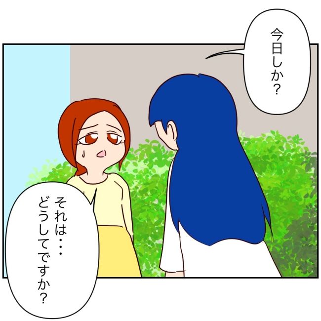 娘の担任は洗脳教師でした／もち田ハム子