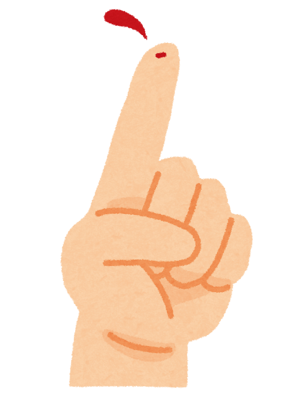 指の怪我のイラスト | かわいいフリー素材集 いらすとや