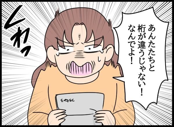 義父の葬儀で見た義姉／とりまるねこぽちゃ