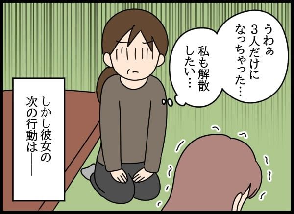 義父の葬儀で見た義姉／とりまるねこぽちゃ