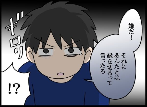 義父の葬儀で見た義姉／とりまるねこぽちゃ