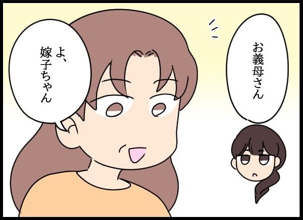 義父の葬儀で見た義姉／とりまるねこぽちゃ