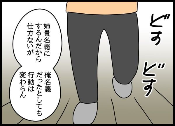 義父の葬儀で見た義姉／とりまるねこぽちゃ