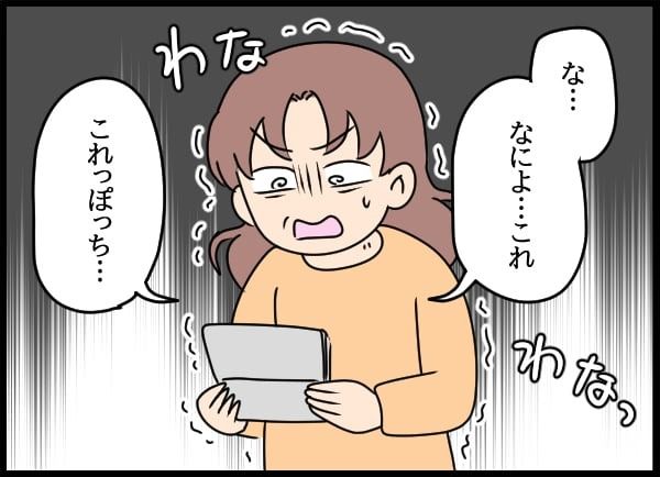 義父の葬儀で見た義姉／とりまるねこぽちゃ