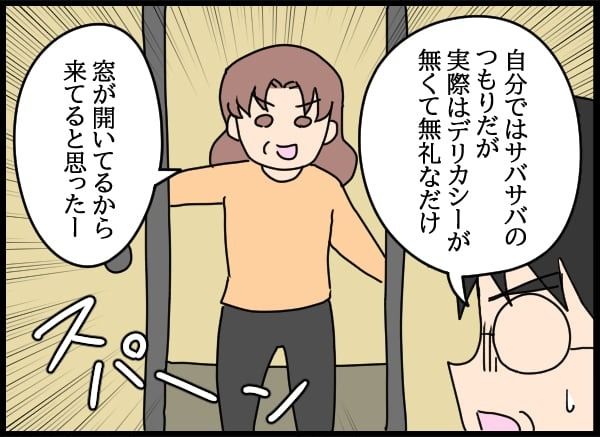 義父の葬儀で見た義姉／とりまるねこぽちゃ