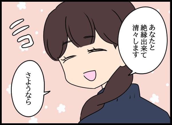 義父の葬儀で見た義姉／とりまるねこぽちゃ