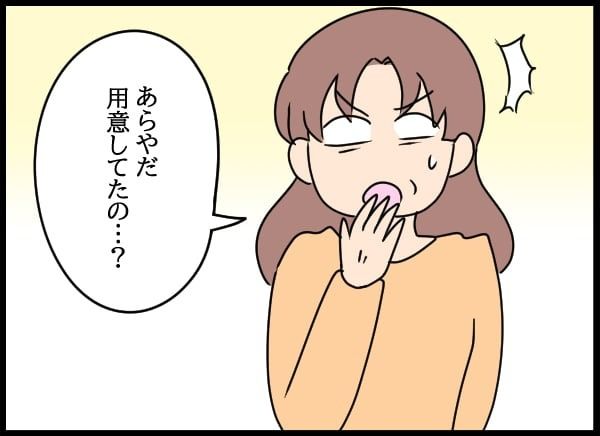 義父の葬儀で見た義姉／とりまるねこぽちゃ