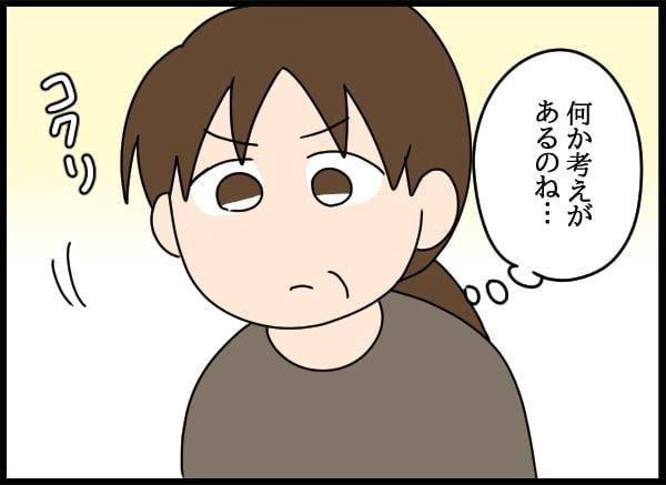 義父の葬儀で見た義姉／とりまるねこぽちゃ