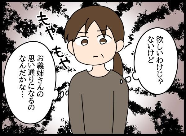 義父の葬儀で見た義姉／とりまるねこぽちゃ