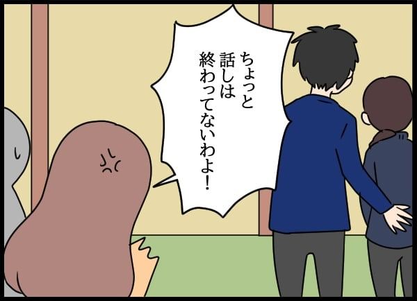 義父の葬儀で見た義姉／とりまるねこぽちゃ