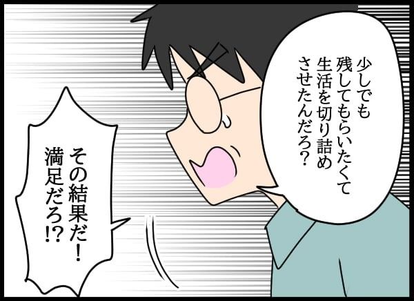 義父の葬儀で見た義姉／とりまるねこぽちゃ