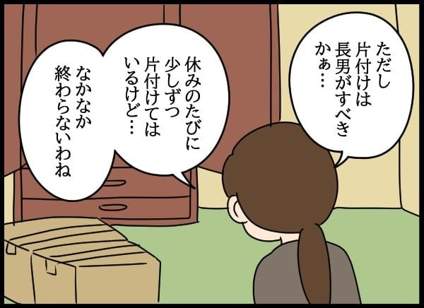 義父の葬儀で見た義姉／とりまるねこぽちゃ