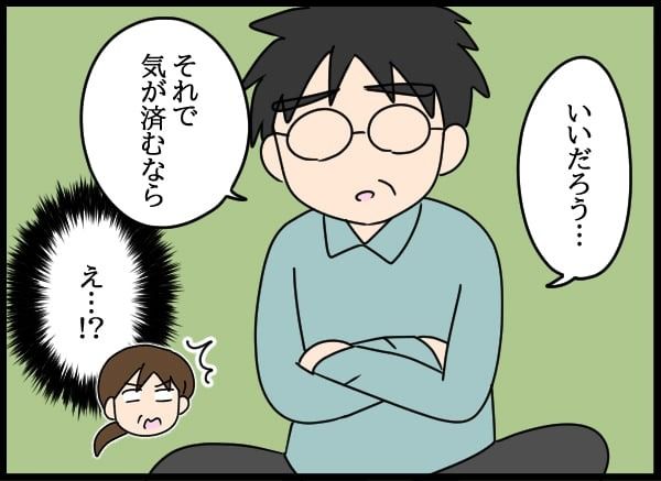 義父の葬儀で見た義姉／とりまるねこぽちゃ