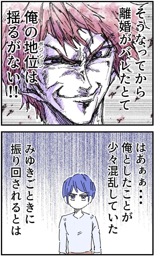 私、夫を捨てます。／くまお