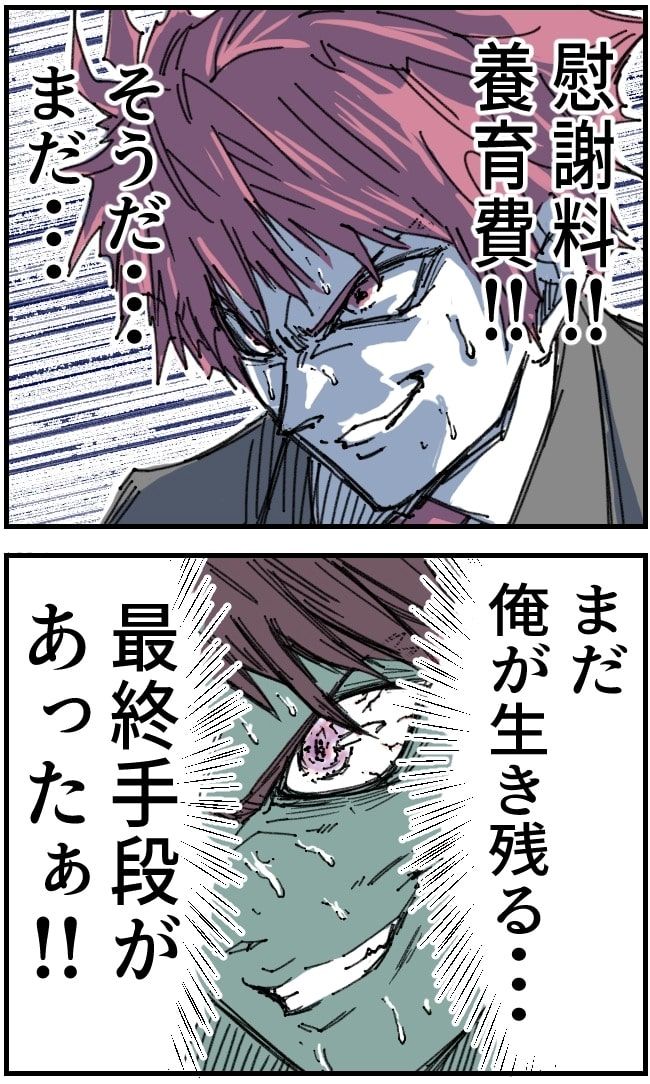 私、夫を捨てます。／くまお