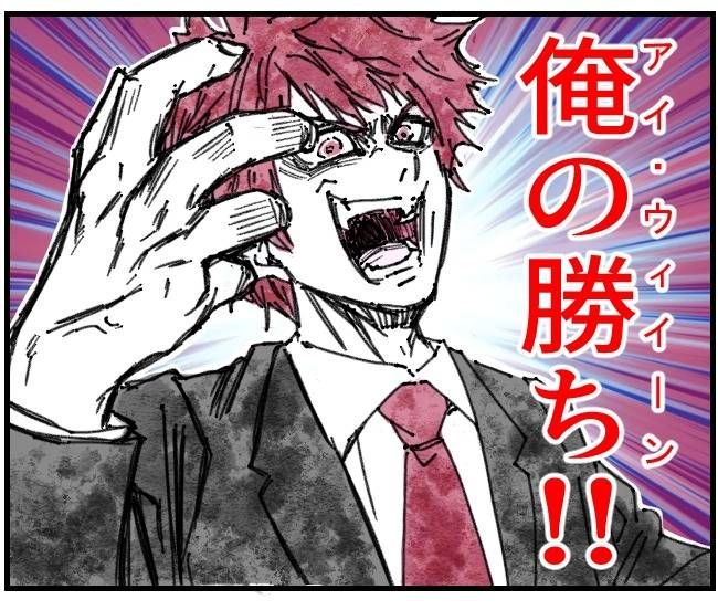 私、夫を捨てます。／くまお