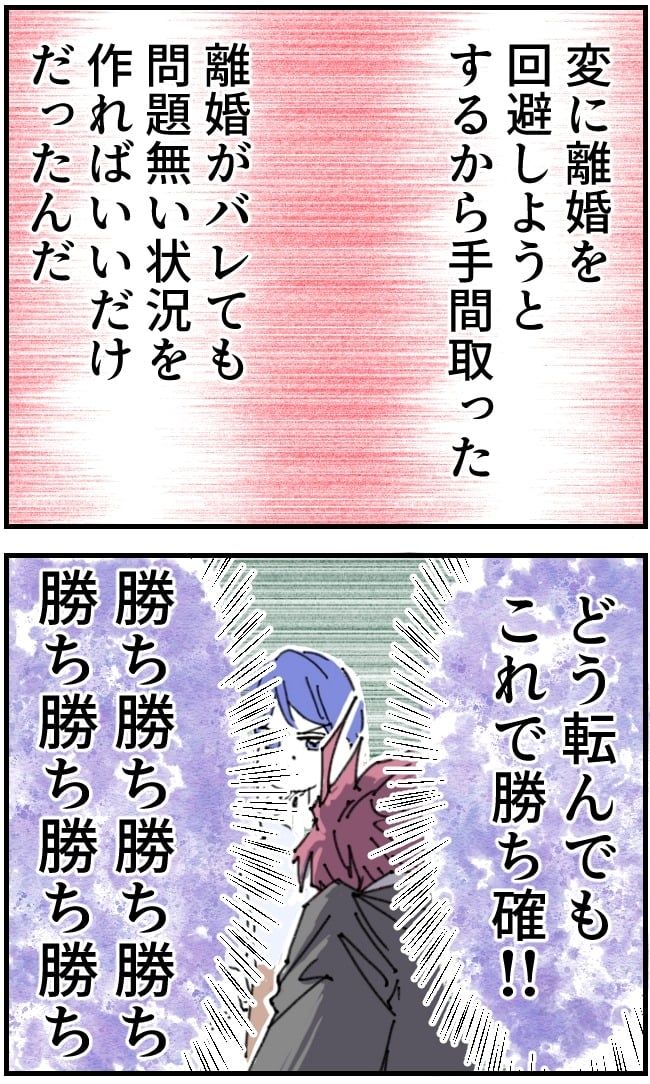 私、夫を捨てます。／くまお