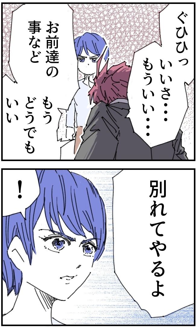 私、夫を捨てます。／くまお