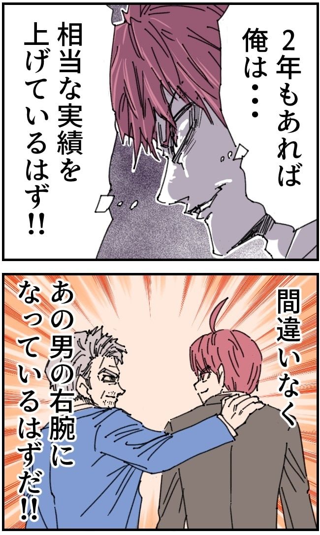 私、夫を捨てます。／くまお