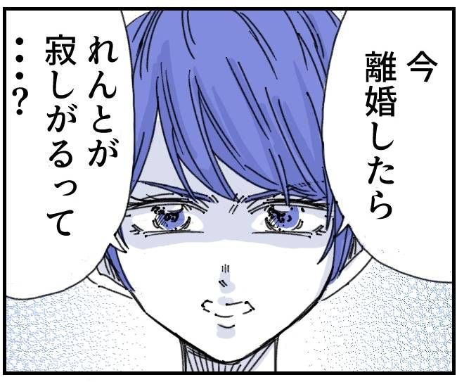 私、夫を捨てます。／くまお