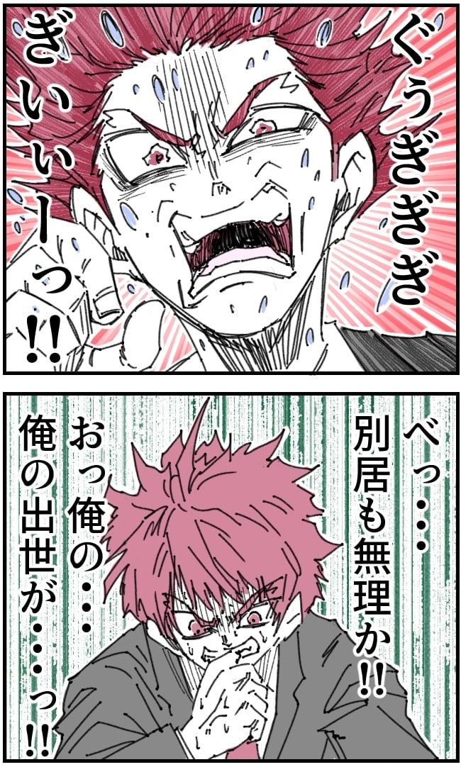 私、夫を捨てます。／くまお