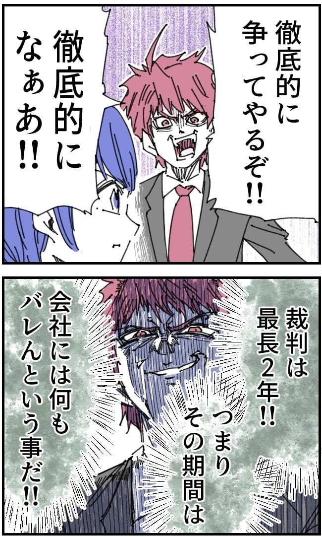 私、夫を捨てます。／くまお