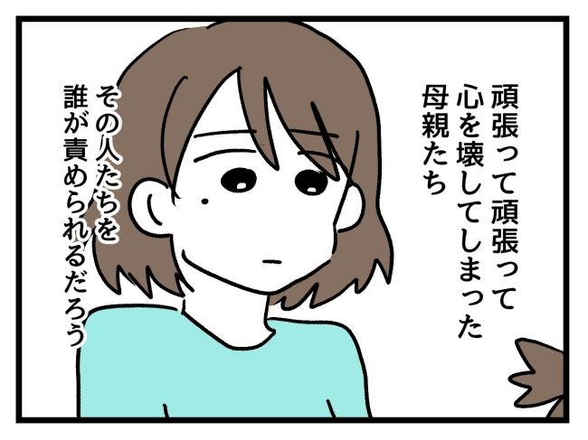 アンタなんて大キライ／神谷もち