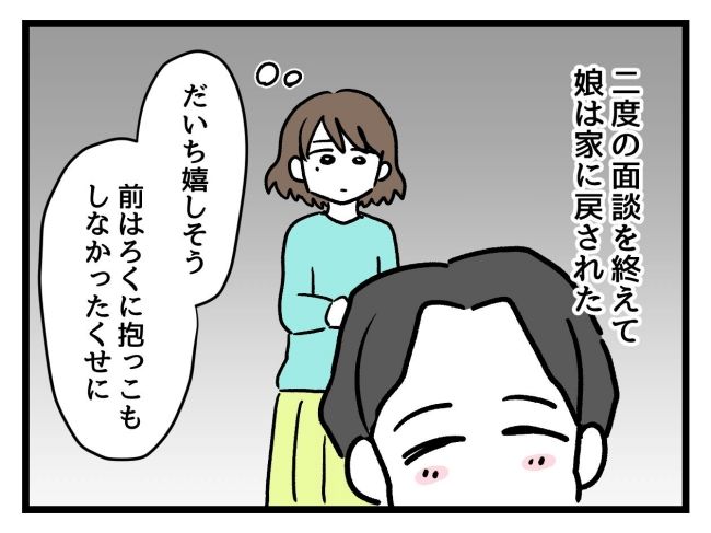 アンタなんて大キライ／神谷もち