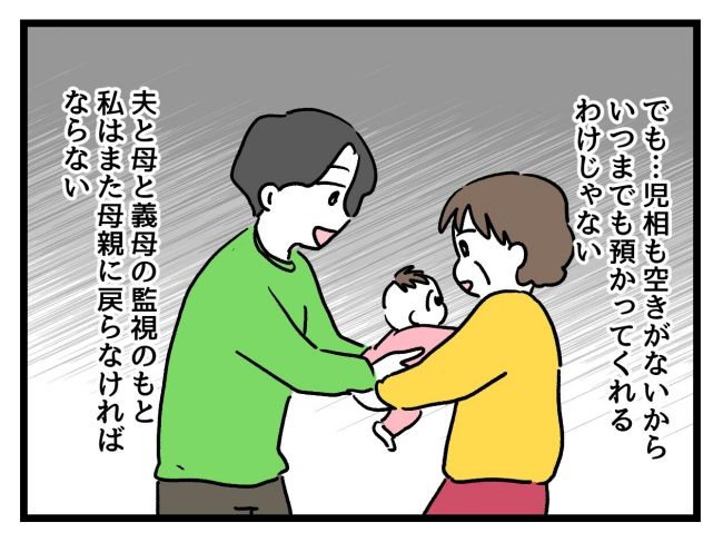 アンタなんて大キライ／神谷もち