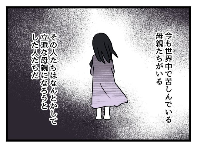 アンタなんて大キライ／神谷もち