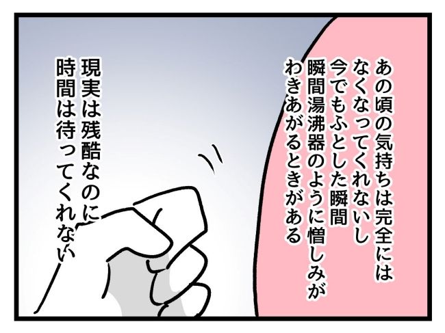 アンタなんて大キライ／神谷もち