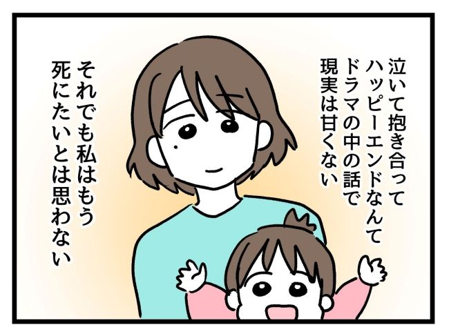 アンタなんて大キライ／神谷もち