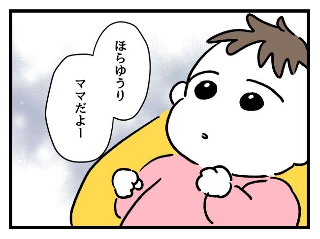 アンタなんて大キライ／神谷もち