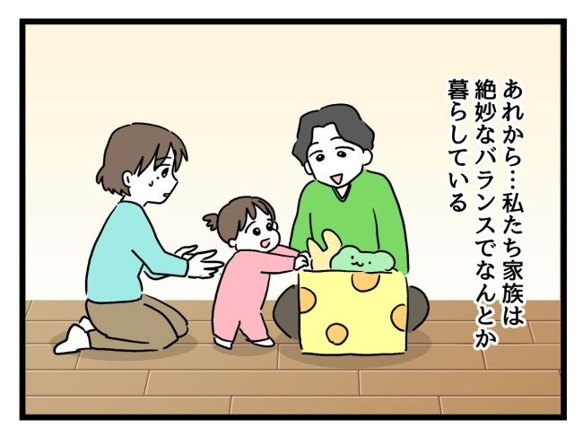 アンタなんて大キライ／神谷もち