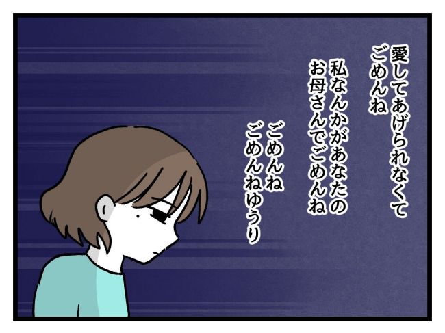 アンタなんて大キライ／神谷もち