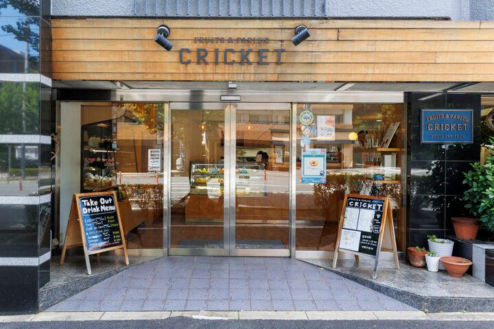京都の老舗フルーツパーラー「クリケット」で、果実味豊かなゼリーやフルーツサンドを♪