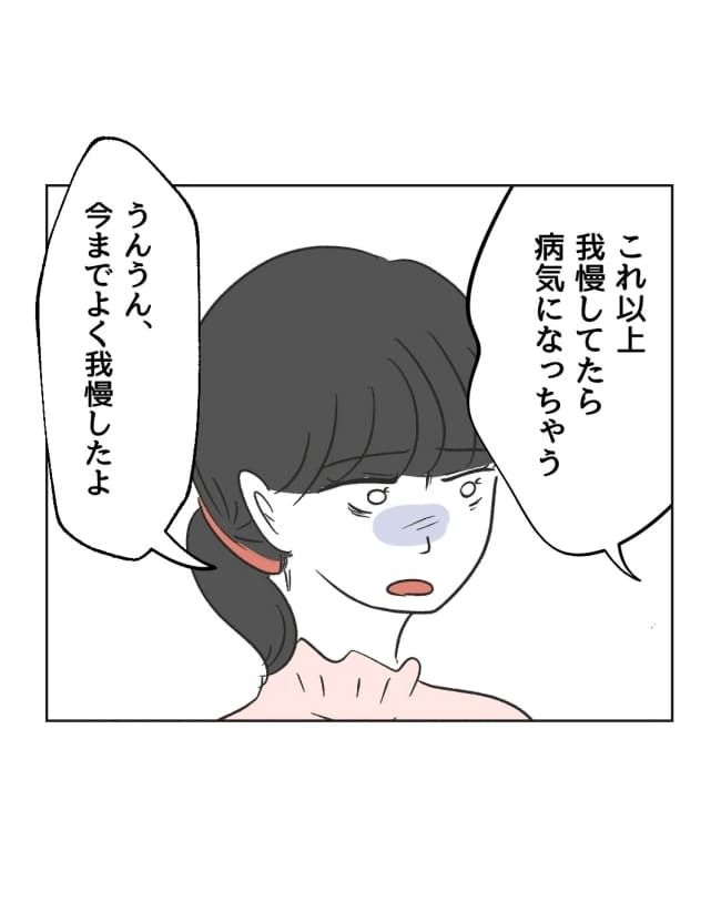 うちの隣のメーワク親子／ミント