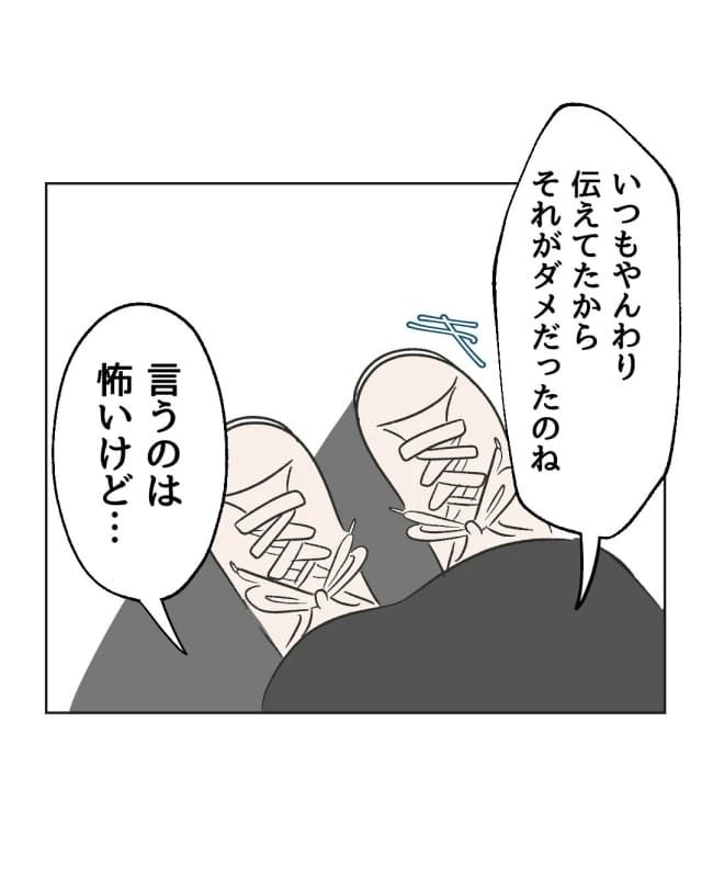 うちの隣のメーワク親子／ミント