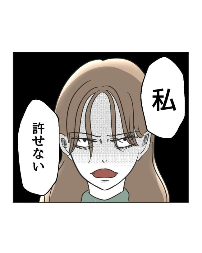 うちの隣のメーワク親子／ミント