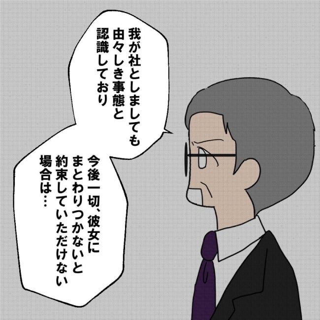 口を出す夫・出さない夫／紙屋束実