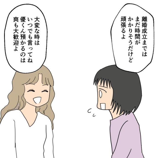 口を出す夫・出さない夫／紙屋束実