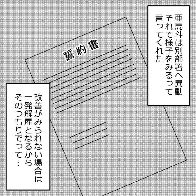口を出す夫・出さない夫／紙屋束実