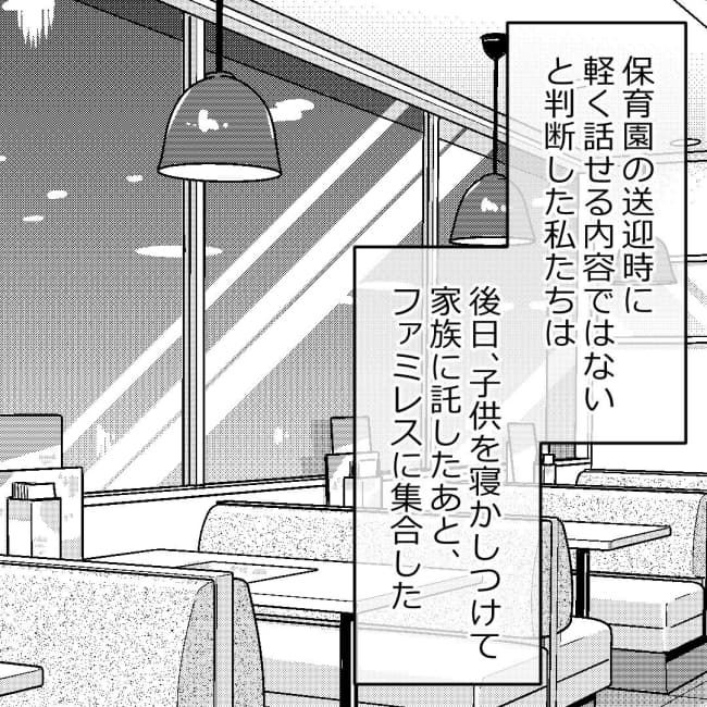 口を出す夫・出さない夫／紙屋束実