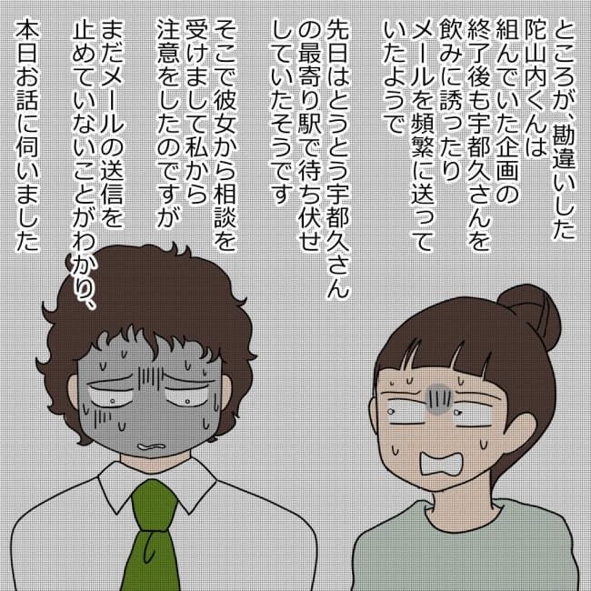 口を出す夫・出さない夫／紙屋束実