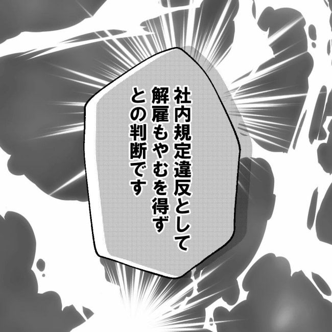 口を出す夫・出さない夫／紙屋束実