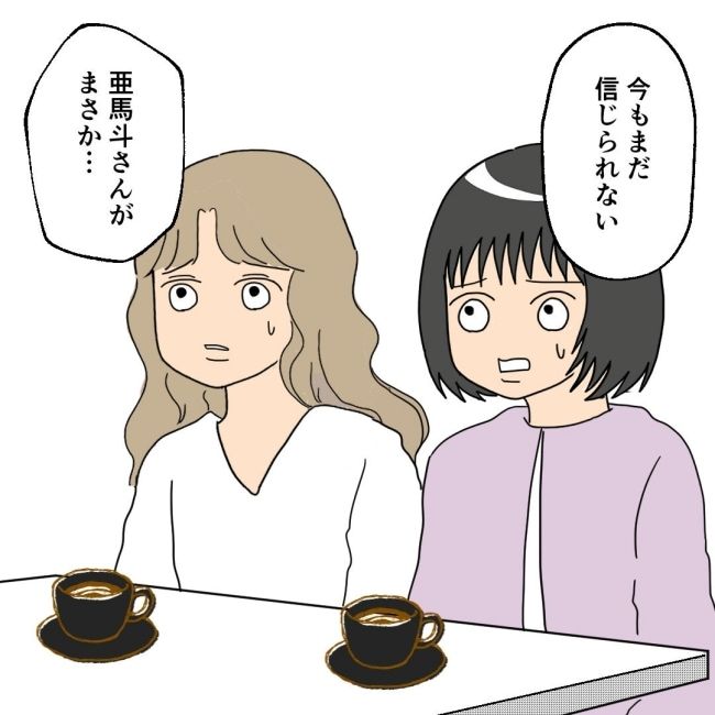 口を出す夫・出さない夫／紙屋束実